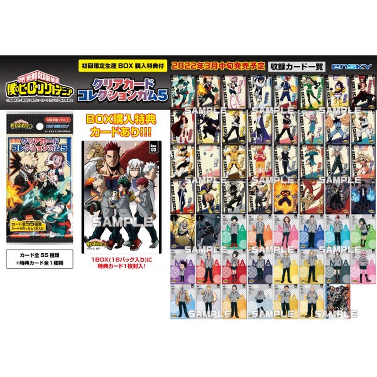my-hero-academia-clear-card-collection-gum-5-first-production-limited-box-box-of-16-packs