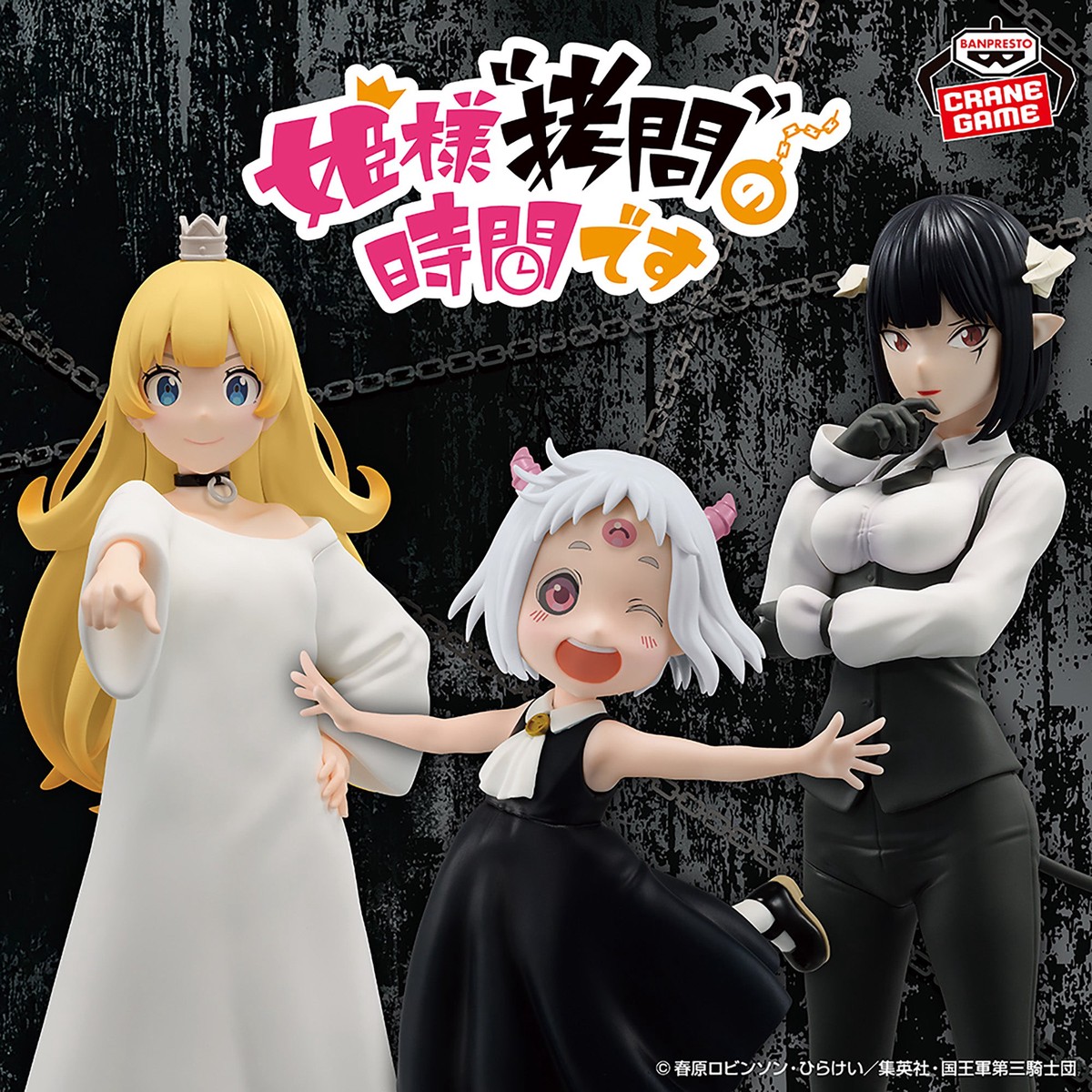 tis-time-for-torture-princess-figures-special-assortment-3-types